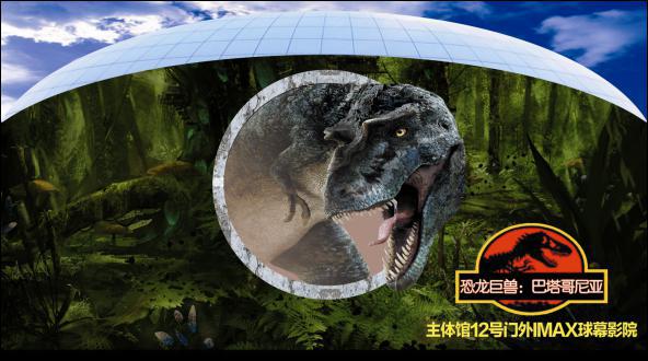 《恐龙：巴塔哥尼亚巨兽》