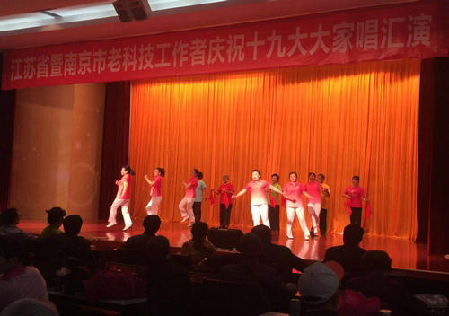 “江苏省暨南京市老科技工作者庆祝十九大大家唱汇演”在我馆成功举办