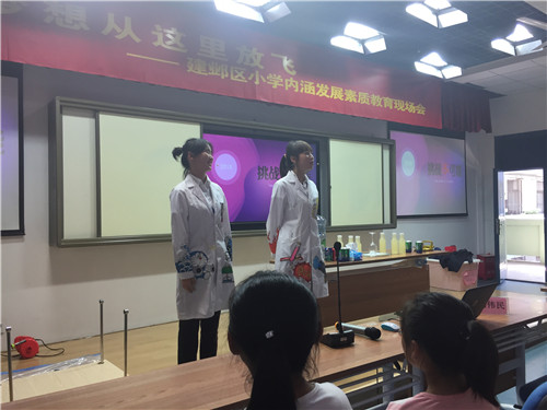 《挑战不可能》走进南京晓庄学院第一实验小学