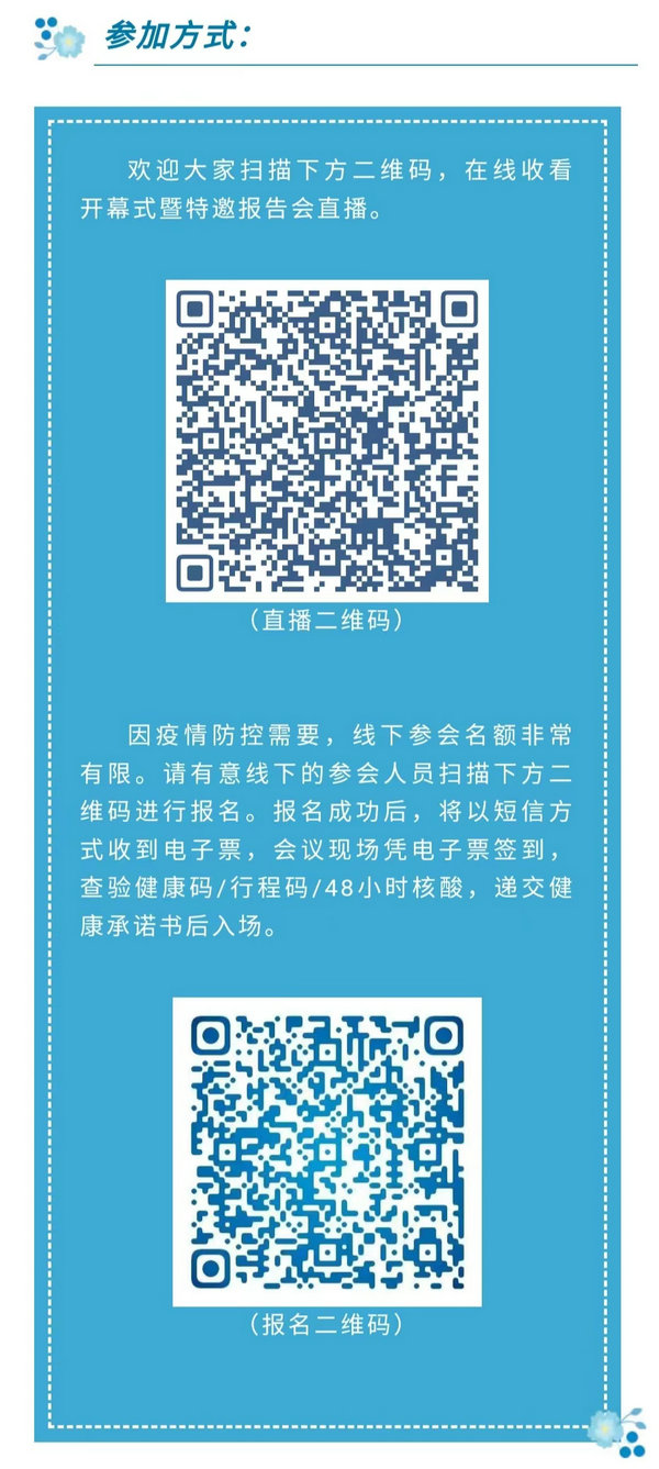 第十四届南京青年学术年会即将开幕！